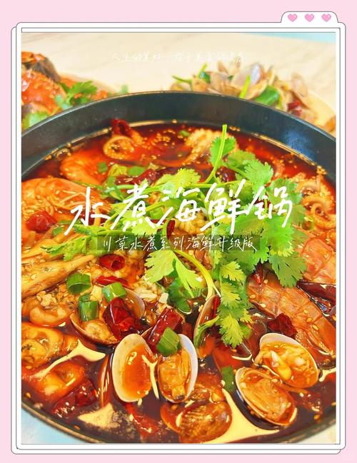 水煮海鲜家常做法有哪些？-图1