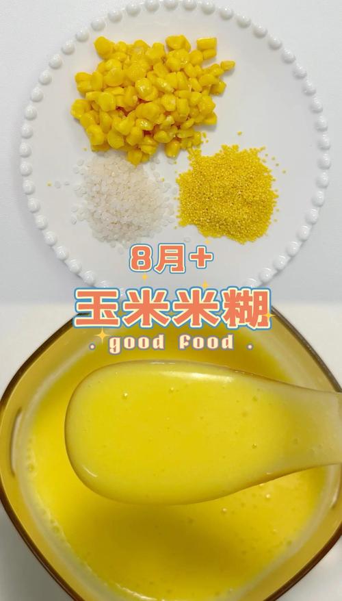 十个月宝宝能吃玉米糊吗?-图1 十个月宝宝能吃玉米糊吗?-图1