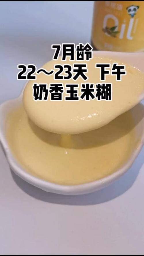 十个月宝宝能吃玉米糊吗?-图3 十个月宝宝能吃玉米糊吗?-图3