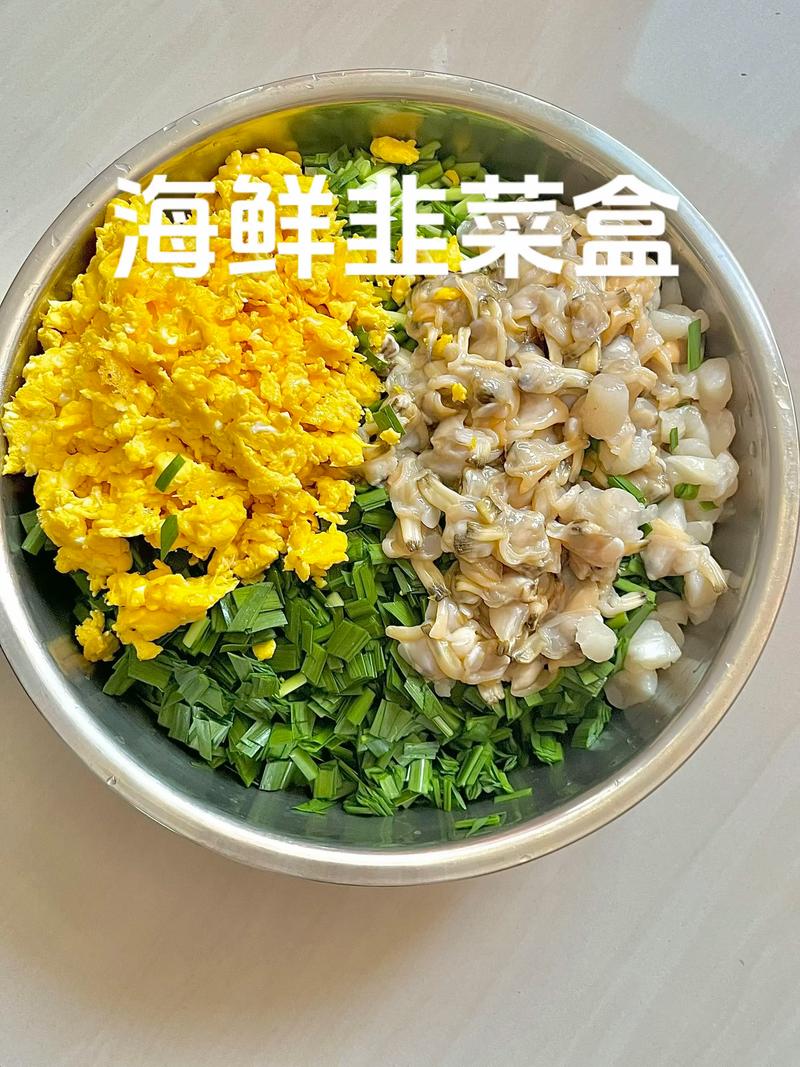 韭菜海鲜馅怎么调才不腥？-图2