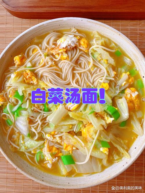 家常白菜海鲜面条怎么做?-图3 家常白菜海鲜面条怎么做?-图3