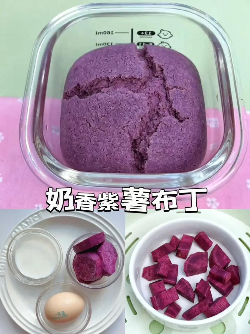 七个月宝宝能吃紫薯泥吗?-图1 七个月宝宝能吃紫薯泥吗?-图1