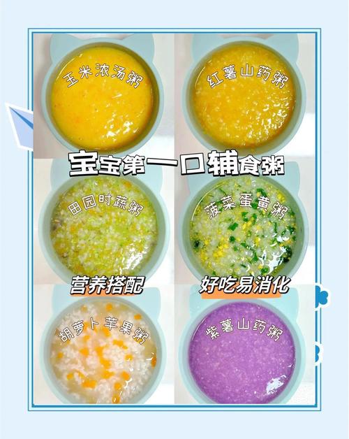 七个月宝宝能吃土豆粥吗?-图3 七个月宝宝能吃土豆粥吗?-图3