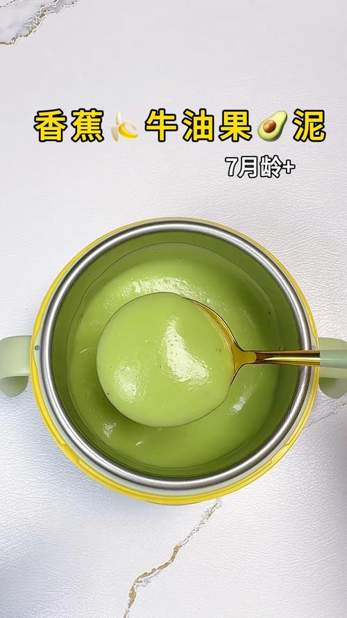 宝宝几个月能吃牛油果泥?-图1 宝宝几个月能吃牛油果泥?-图1