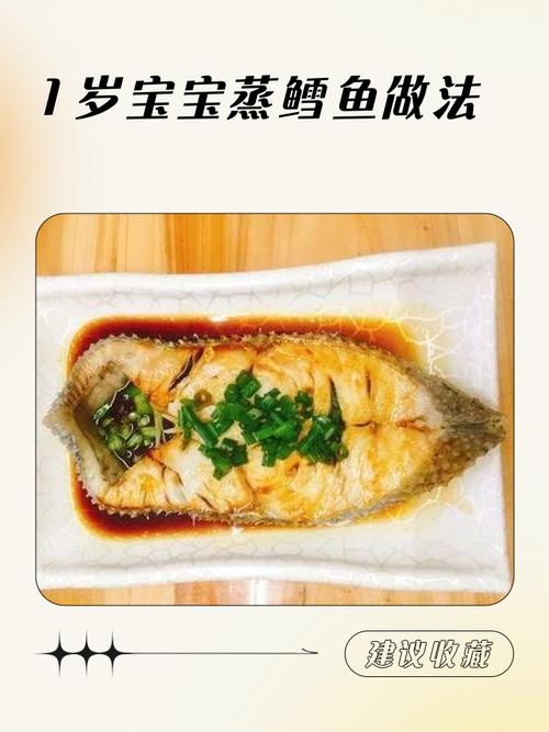 0-1岁宝宝蒸鳕鱼怎么做？辅食新手必学？-图2