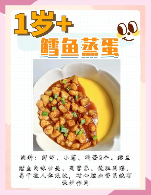 1岁半宝宝辅食大全及做法-图3 1岁半宝宝辅食大全及做法-图3