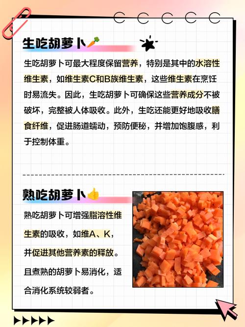 宝宝胡萝卜食谱怎么做？-图3
