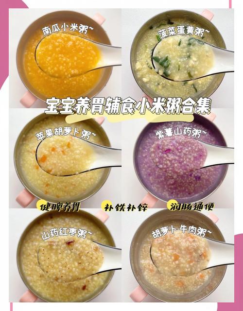 八个月宝宝能喝小米粥吗?-图1 八个月宝宝能喝小米粥吗?-图1