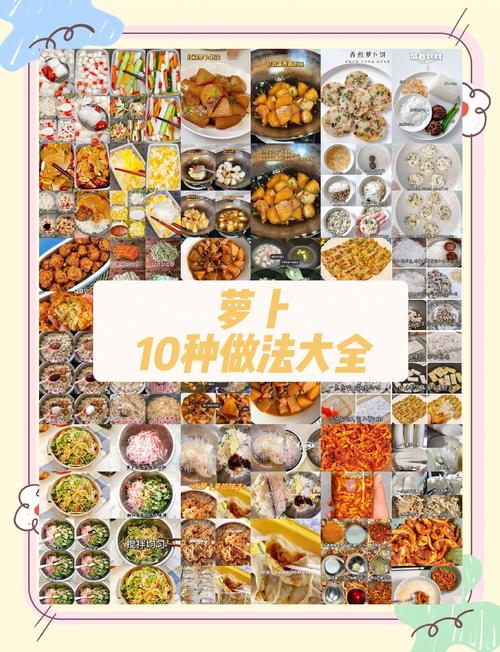 白萝卜炒菜做法有哪些家常做法?-图1 白萝卜炒菜做法有哪些家常做法?-图1