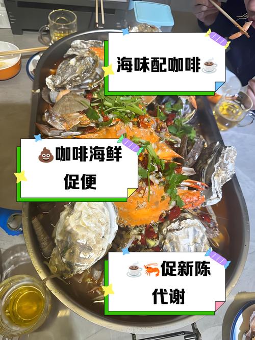 家常咖啡海鲜怎么做?视频教程来了!-图2 家常咖啡海鲜怎么做?视频教程来了!-图2
