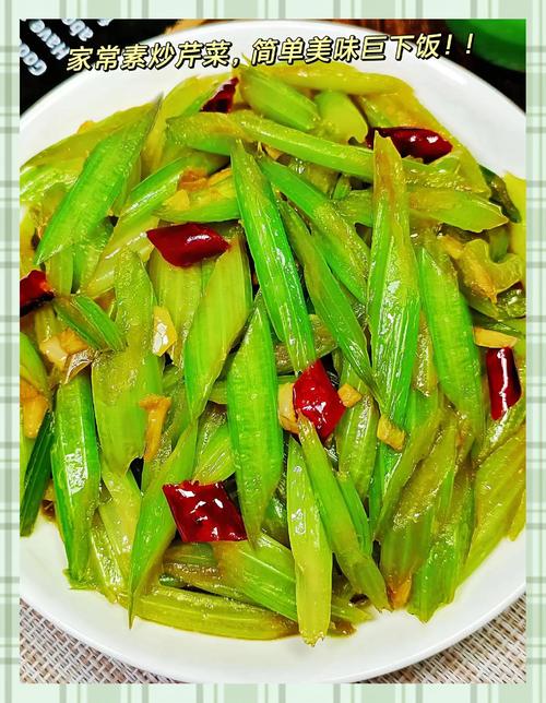 芹菜家常做法有哪些?-图3 芹菜家常做法有哪些?-图3