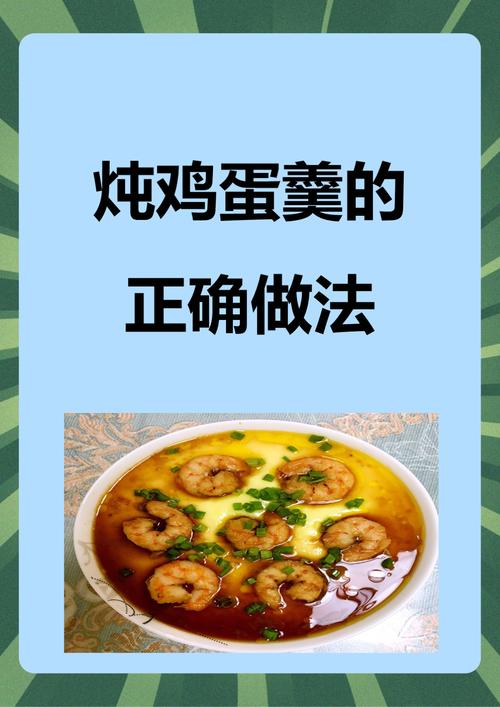 八个月宝宝蒸鸡蛋羹怎么做才嫩滑？-图2