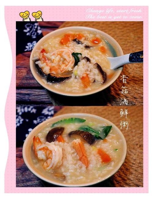 海鲜蔬菜羹怎么做?图片做法有哪些?-图2 海鲜蔬菜羹怎么做?图片做法有哪些?-图2