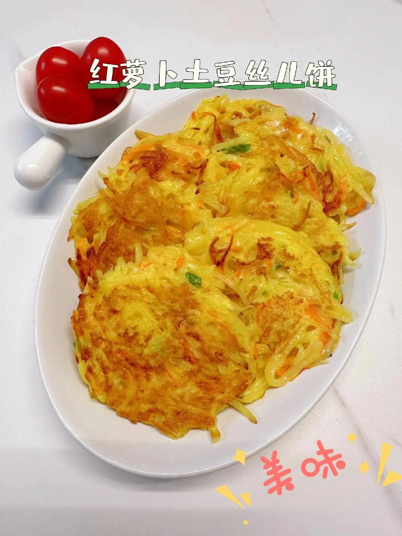 胡萝卜饼家常做法有哪些?-图2 胡萝卜饼家常做法有哪些?-图2