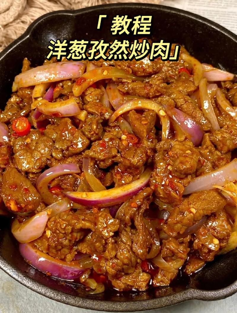孜然肉片怎么做才够香够嫩？-图3