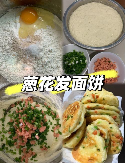 发面烙饼的做法大全家常做法-图1 发面烙饼的做法大全家常做法-图1