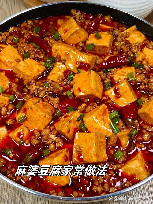 正宗麻婆豆腐做法视频,家常如何做出餐馆味?-图3 正宗麻婆豆腐做法视频,家常如何做出餐馆味?-图3
