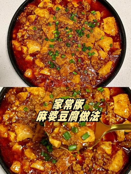 正宗麻婆豆腐做法视频,家常如何做出餐馆味?-图2 正宗麻婆豆腐做法视频,家常如何做出餐馆味?-图2
