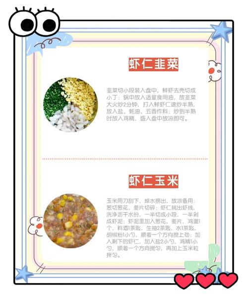 海鲜饺子的馅料做法视频-图1 海鲜饺子的馅料做法视频-图1