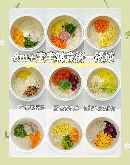 八个月宝宝喝什么粥最有营养？-图1