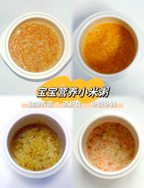 八个月宝宝喝什么粥最有营养？-图3