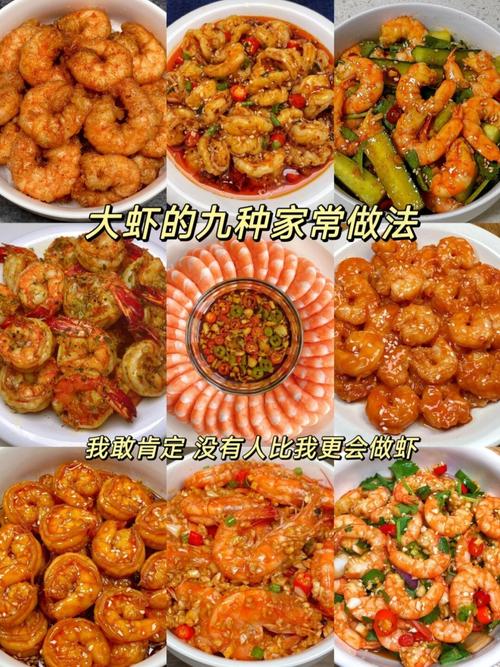 油炸大虾家常做法有哪些关键步骤？-图2