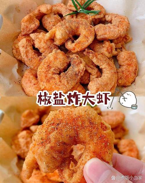油炸大虾家常做法有哪些关键步骤？-图3