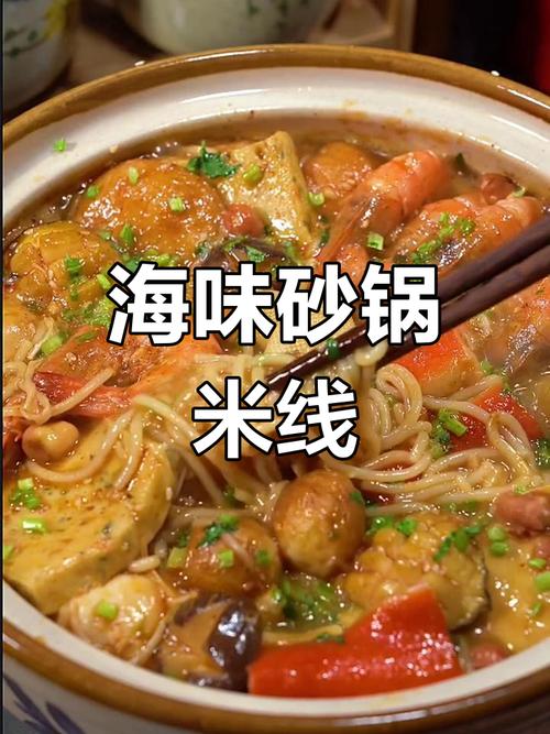 酸辣海鲜米线怎么做才正宗?-图2 酸辣海鲜米线怎么做才正宗?-图2