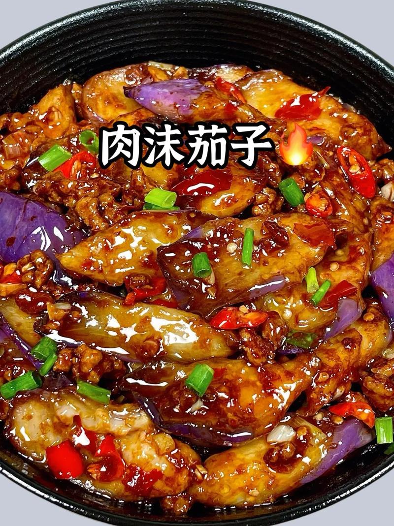 茄子家常做法有哪些？-图1