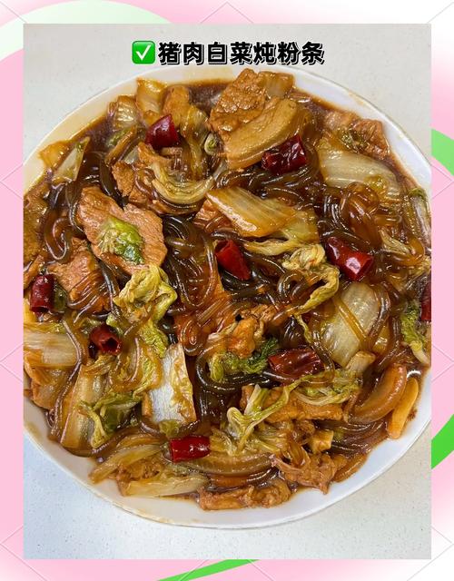 白菜粉条炖肉怎么做才家常入味？-图1