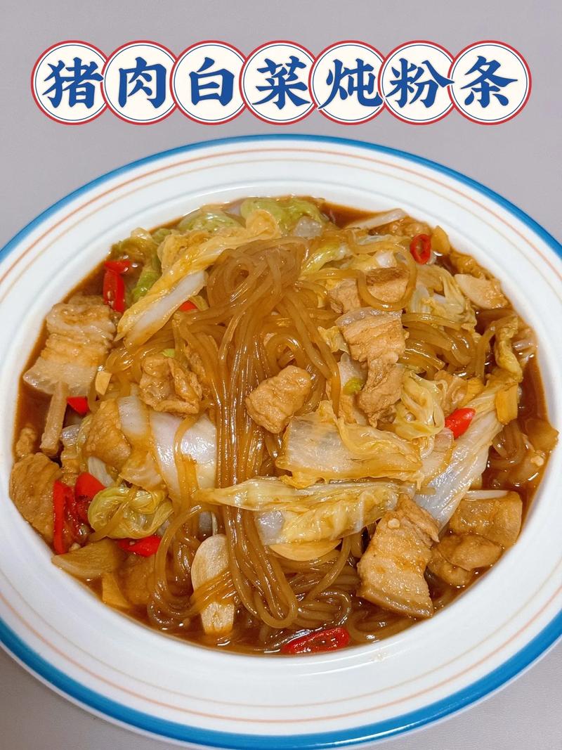 白菜粉条炖肉怎么做才家常入味？-图2