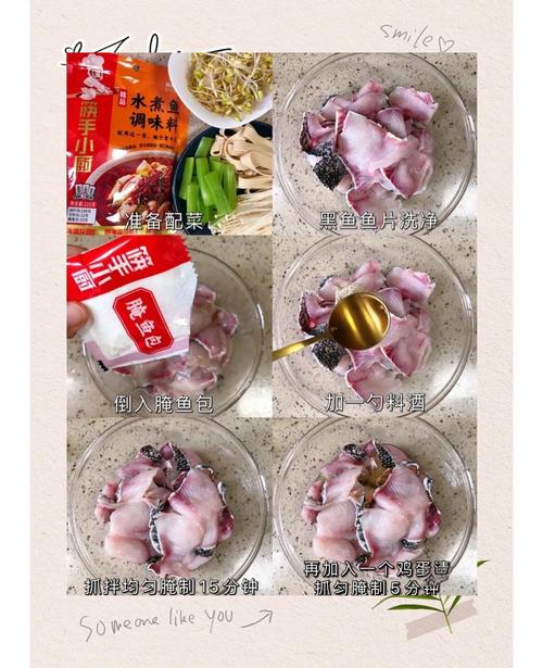 水煮鱼片家常做法有哪些？-图2