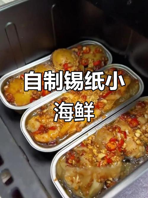 锡纸海鲜火锅怎么做?做法大全有哪些步骤?-图1 锡纸海鲜火锅怎么做?做法大全有哪些步骤?-图1