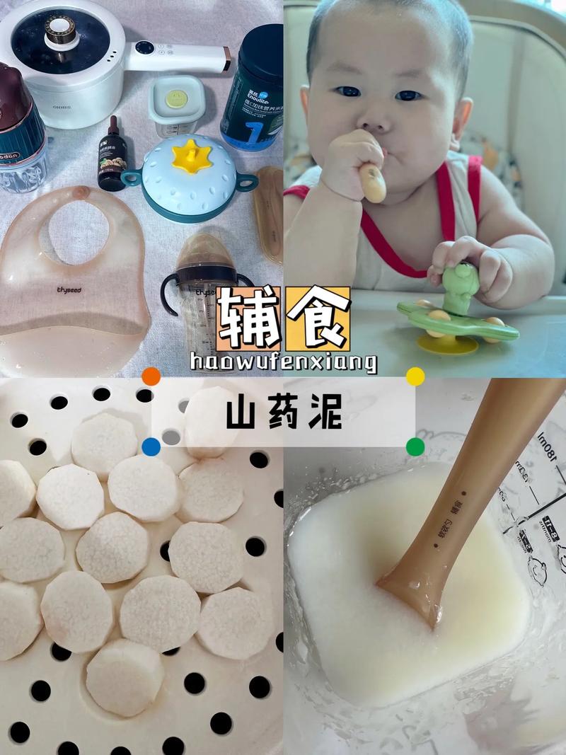 五个月宝宝能吃山药泥吗?-图2 五个月宝宝能吃山药泥吗?-图2