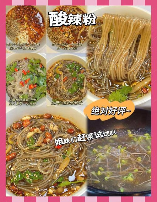 酸辣粉丝怎么做?家常做法全在这!-图1 酸辣粉丝怎么做?家常做法全在这!-图1