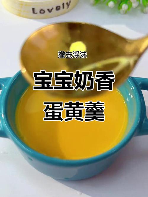 6月宝宝能吃蛋黄羹吗？怎么吃才安全？-图3