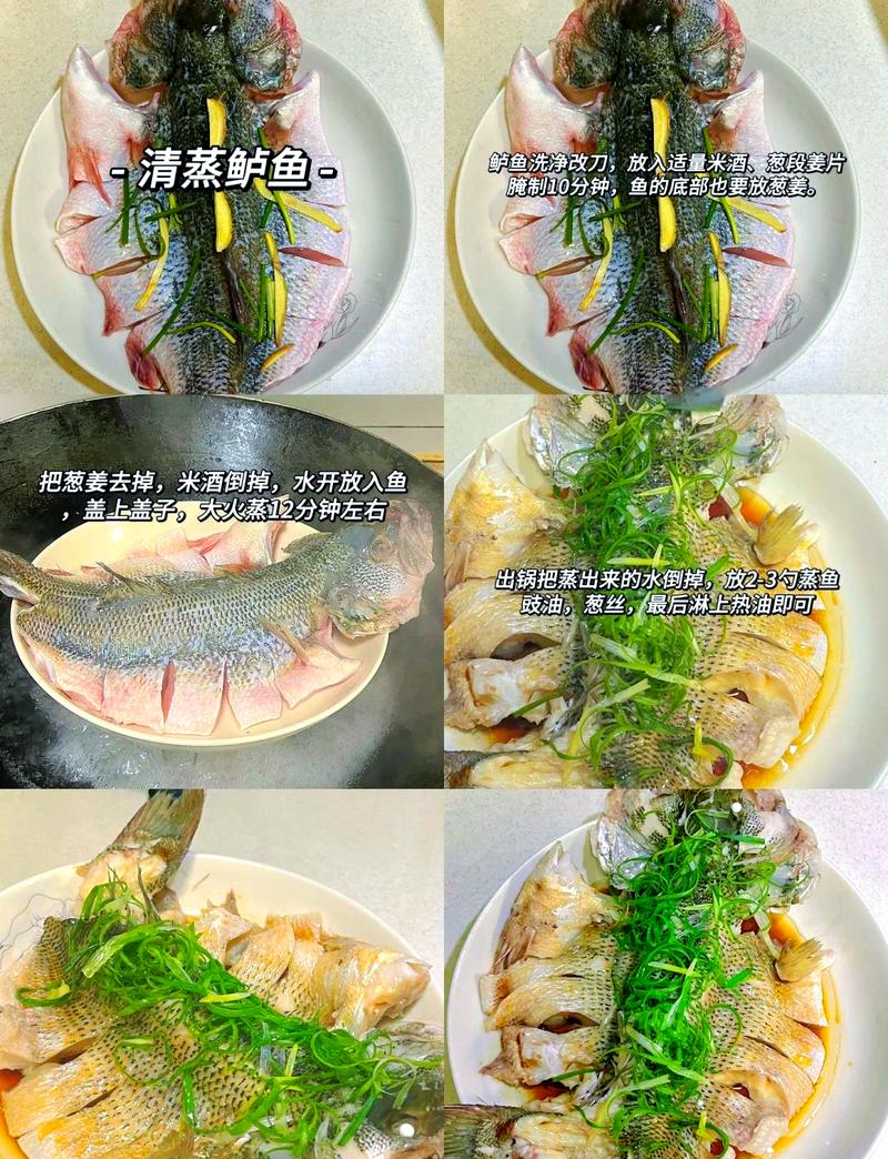 清蒸鱼怎么做才简单又鲜嫩?-图1 清蒸鱼怎么做才简单又鲜嫩?-图1