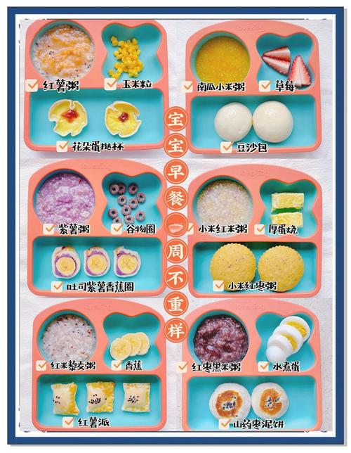 两岁半宝宝食谱怎么做?营养辅食有哪些?-图2 两岁半宝宝食谱怎么做?营养辅食有哪些?-图2