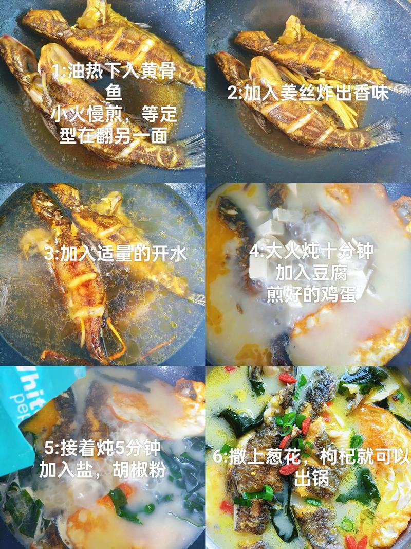 黄骨鱼豆腐汤怎么做？家常做法有哪些？-图3