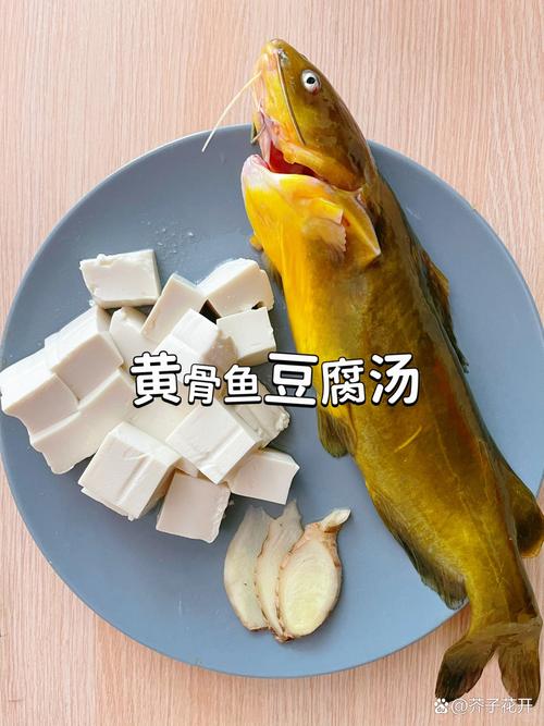 黄骨鱼豆腐汤怎么做？家常做法有哪些？-图2