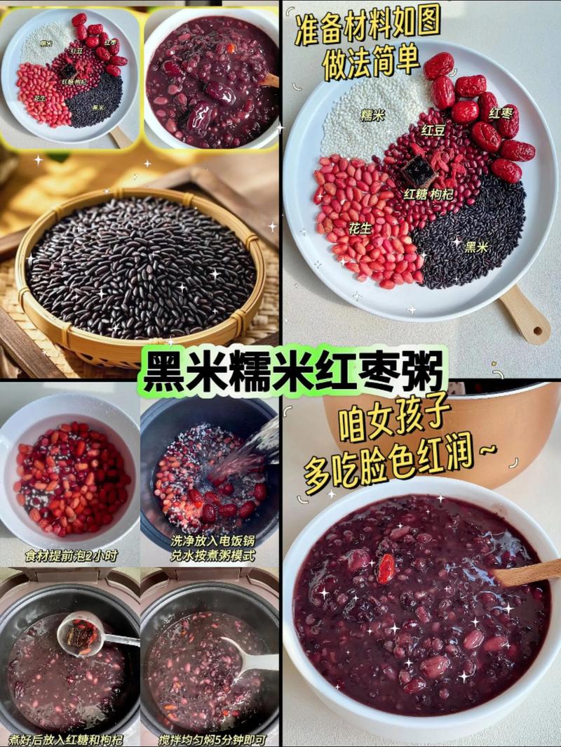 九个月宝宝能吃黑米粥吗？-图1
