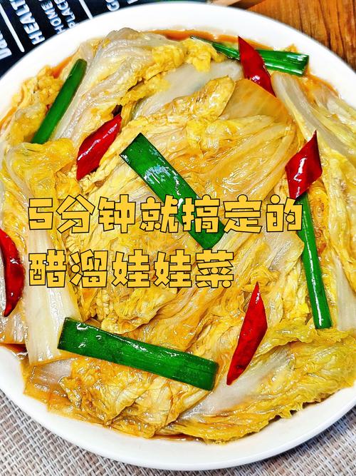 娃娃菜家常做法有哪些?-图3 娃娃菜家常做法有哪些?-图3