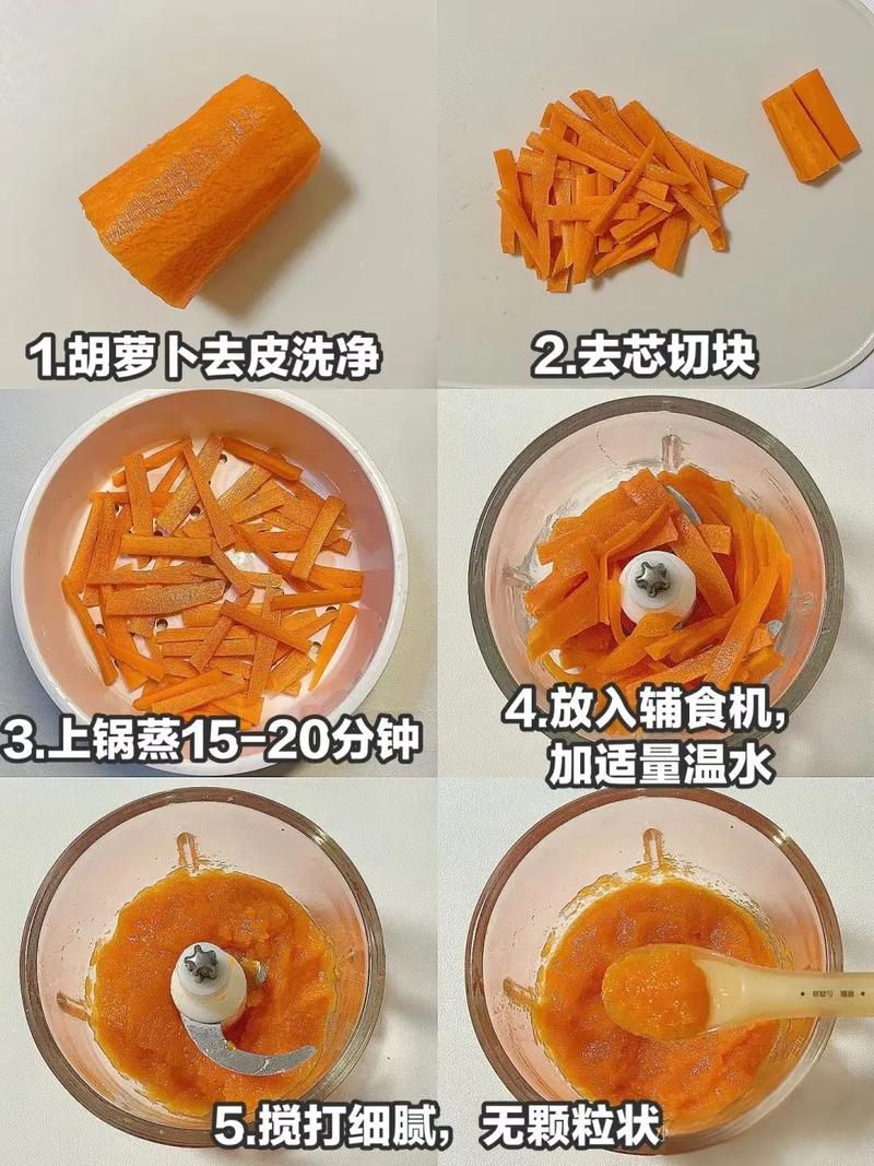 宝宝几个月能吃胡萝卜泥?-图2 宝宝几个月能吃胡萝卜泥?-图2