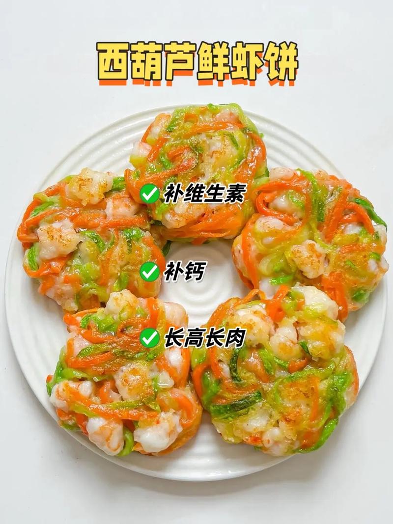 虾辅食怎么做才适合宝宝?-图1 虾辅食怎么做才适合宝宝?-图1