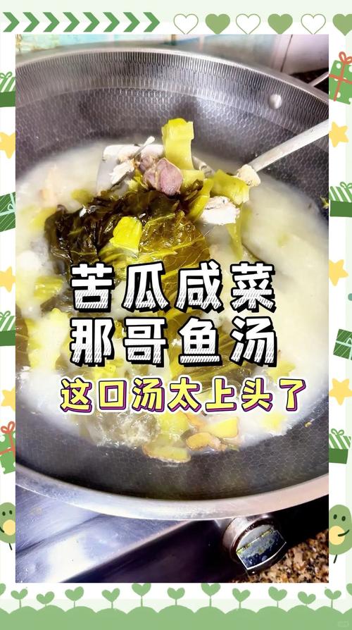 苦瓜汤加海鲜怎么做才好吃?-图3 苦瓜汤加海鲜怎么做才好吃?-图3