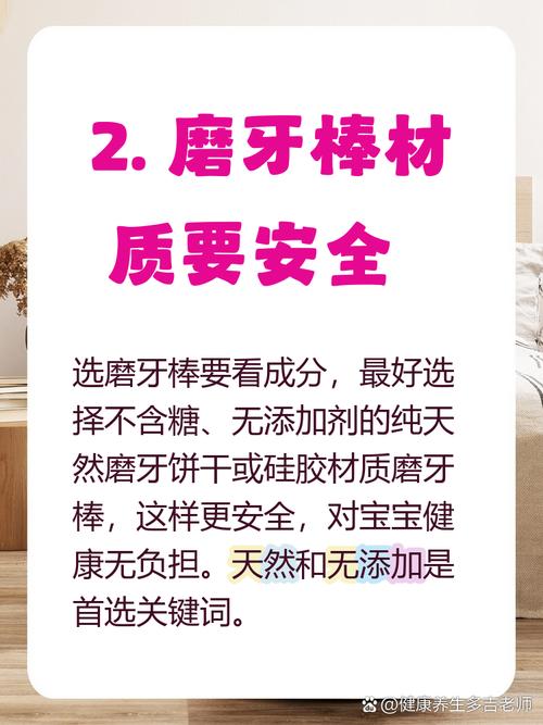 磨牙棒饼干几个月宝宝能吃-图3