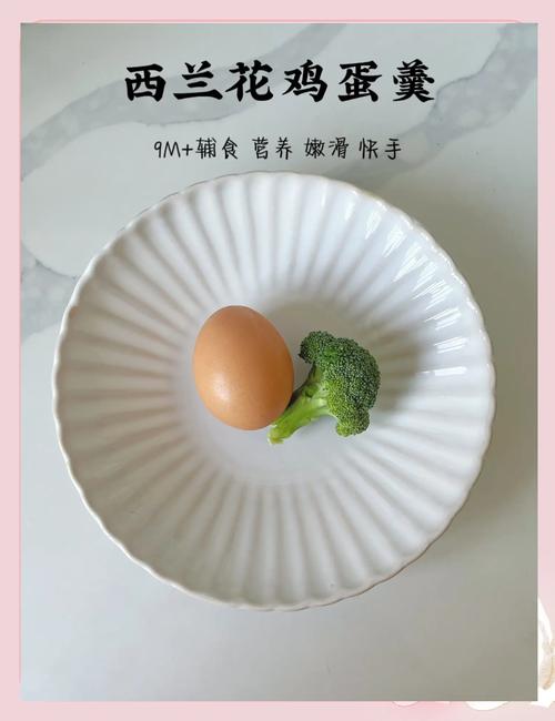 西兰花怎么做宝宝爱吃又营养？-图2