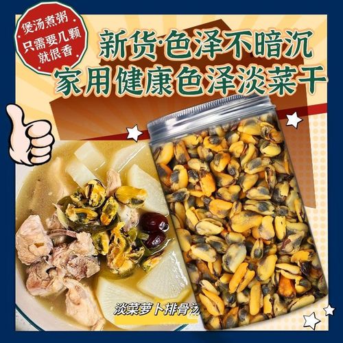 淡菜海鲜干贝的做法大全-图1