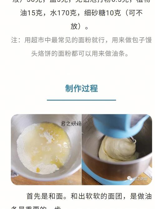 怎样做油条家常做法视频教程-图3