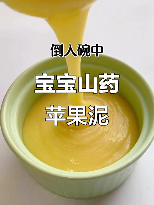 6个月宝宝可以吃山药泥吗-图1